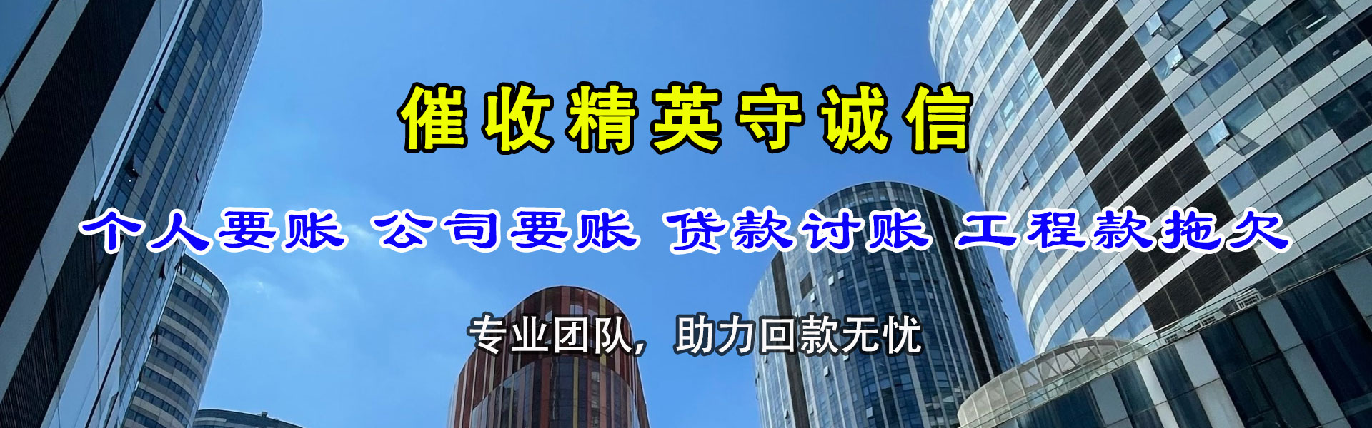 雷州追债公司